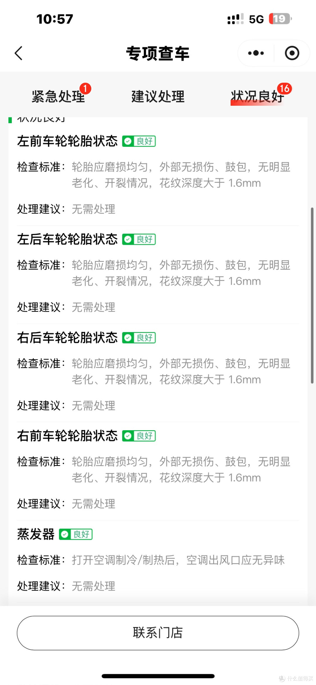 #京东养车#来京东搜嘉实多机油，做保养选嘉实多机油