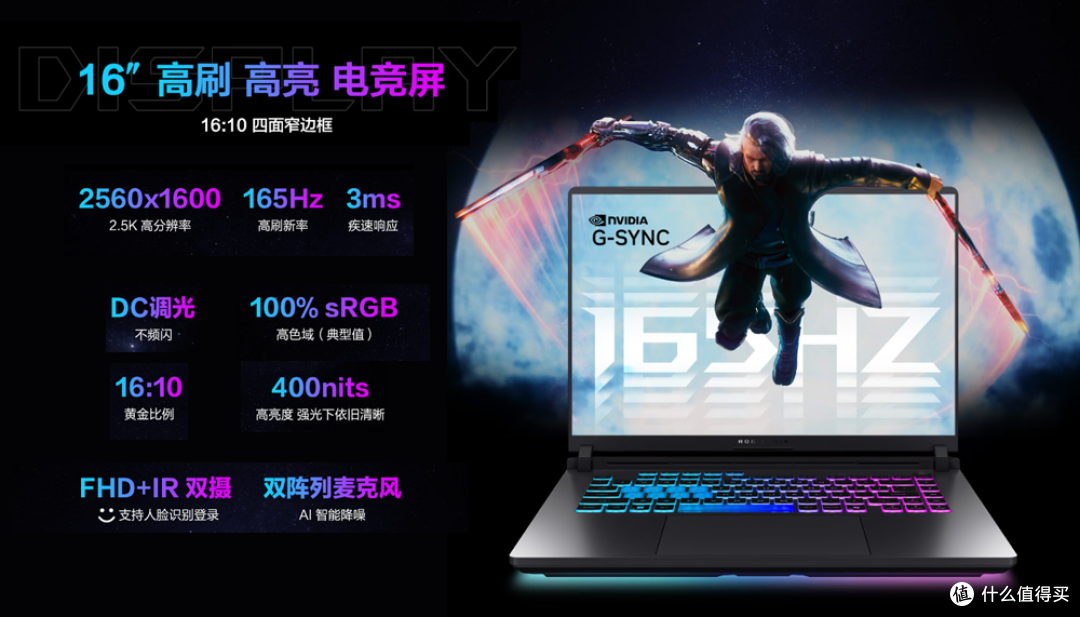 ROG魔霸新锐2025：酷睿U7+RTX5060，国补后不到9K