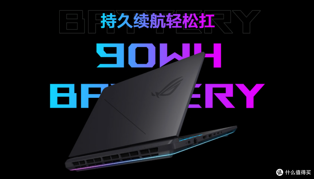 ROG魔霸新锐2025：酷睿U7+RTX5060，国补后不到9K