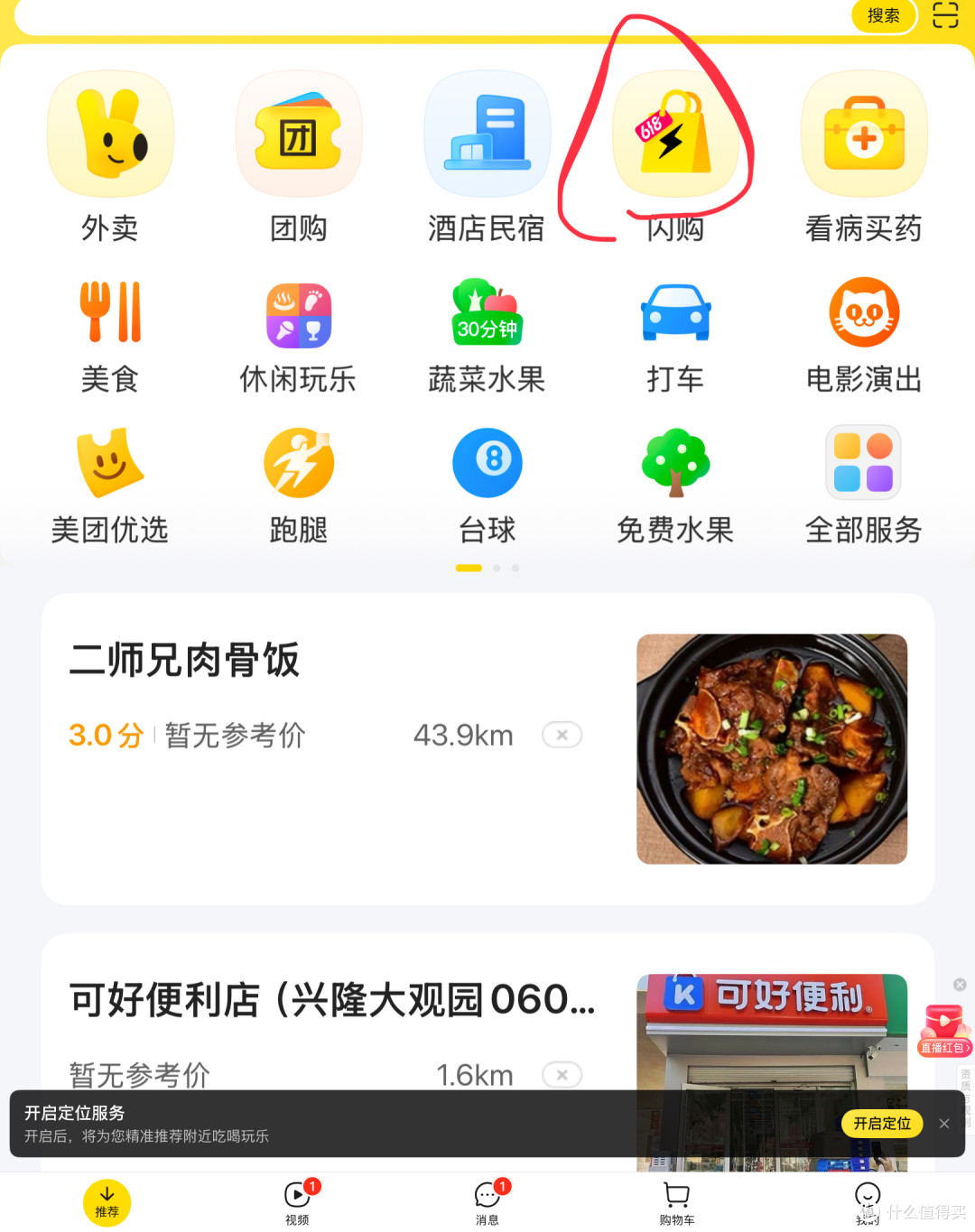 水晶剑327元,买不买?