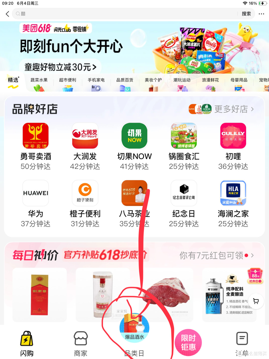 水晶剑327元,买不买?