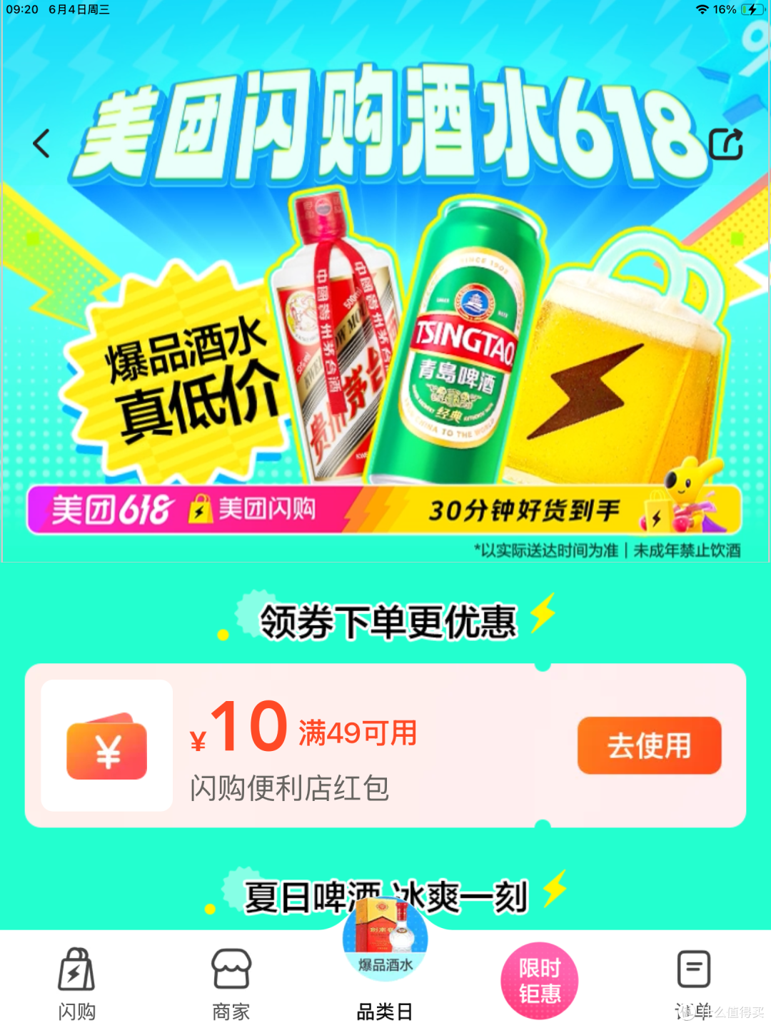 水晶剑327元,买不买?