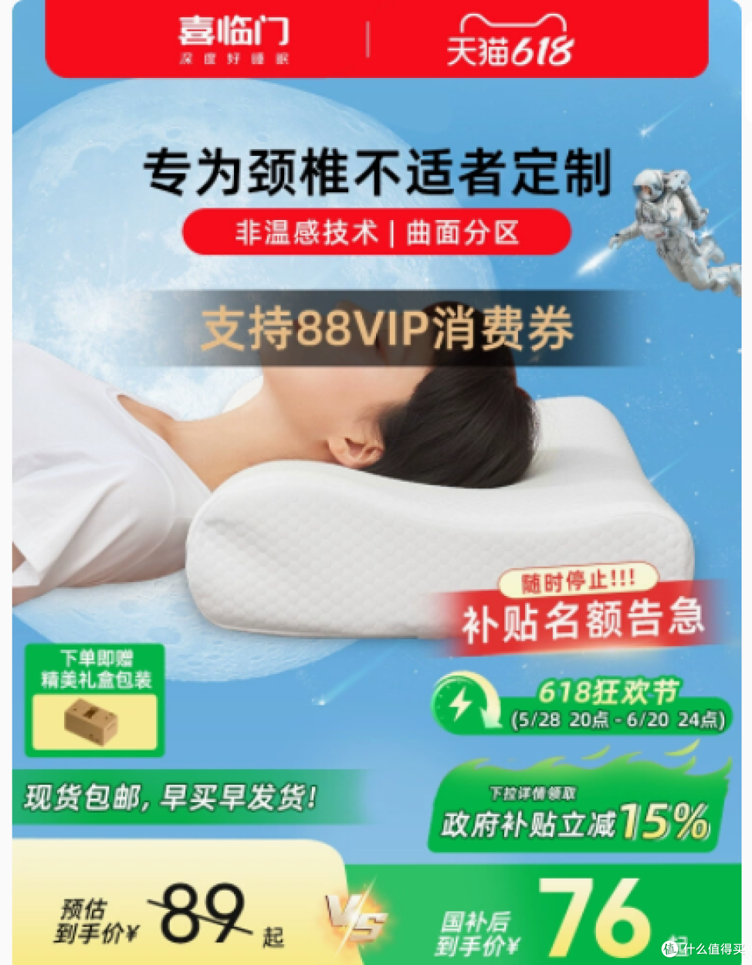 喜临门官方旗舰店:太空深睡记忆绵枕,颈椎不适者的温柔护颈专家