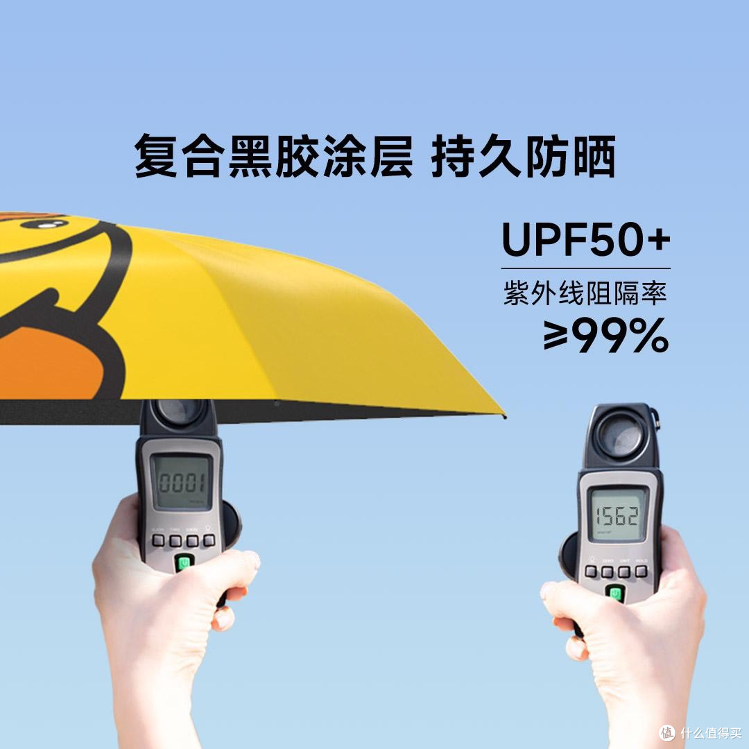 软萌警告！日全时小黄鸭防晒伞