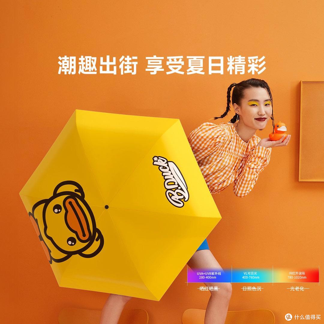 软萌警告!日全时小黄鸭防晒伞