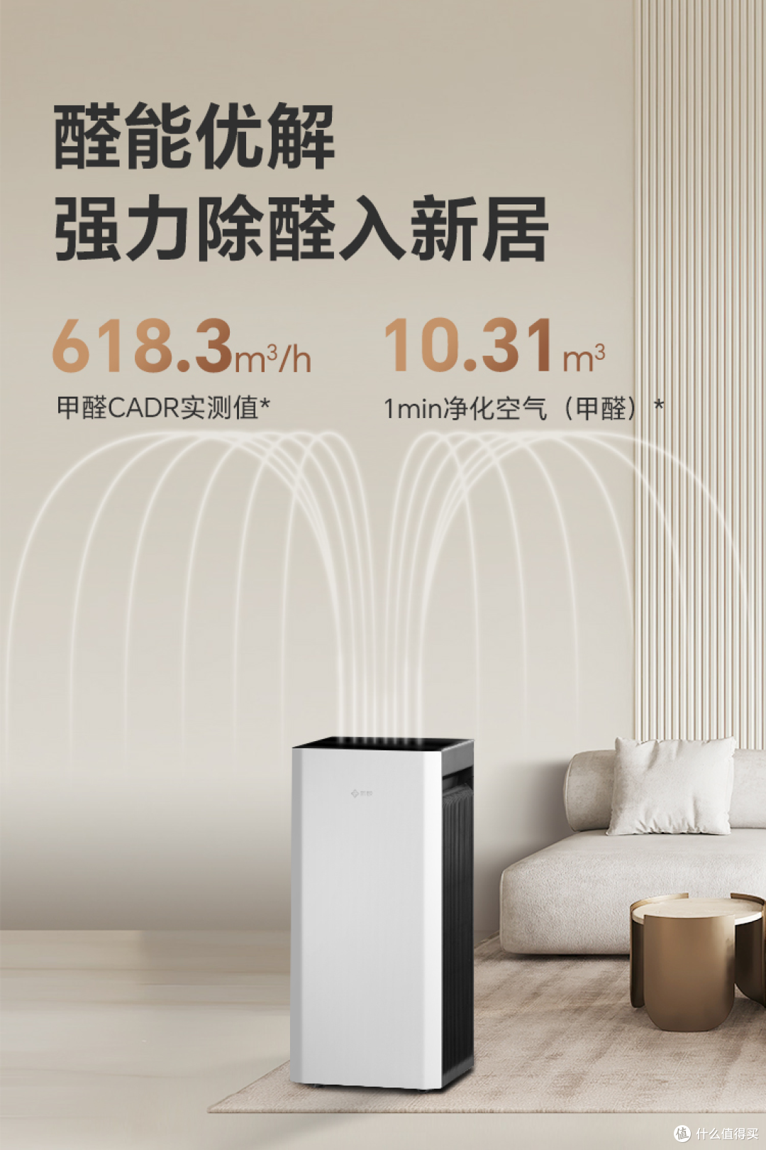新颐小白 3.0 真实使用 30 天:这台净化器治好了我的呼吸焦虑