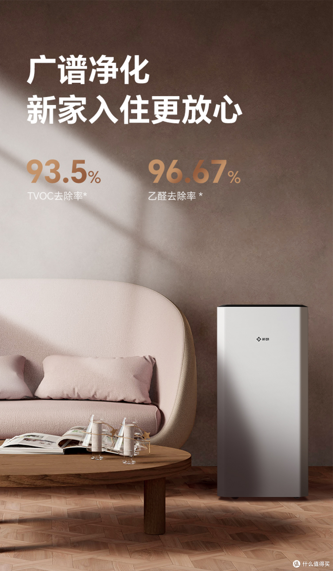 新颐小白 3.0 真实使用 30 天:这台净化器治好了我的呼吸焦虑