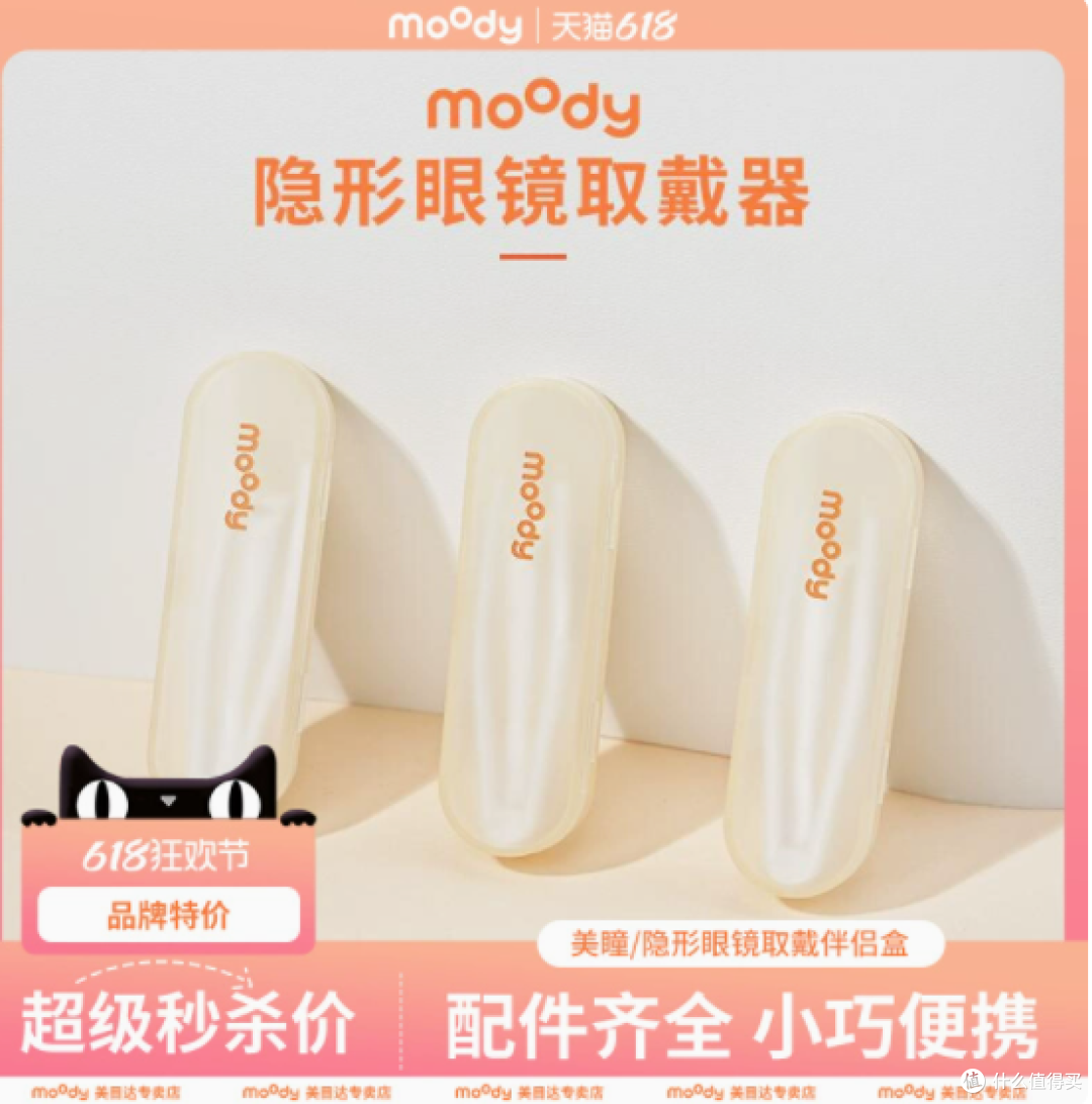 解锁美瞳新体验，moody美目达专卖店取戴器——你的贴心护眼专家
