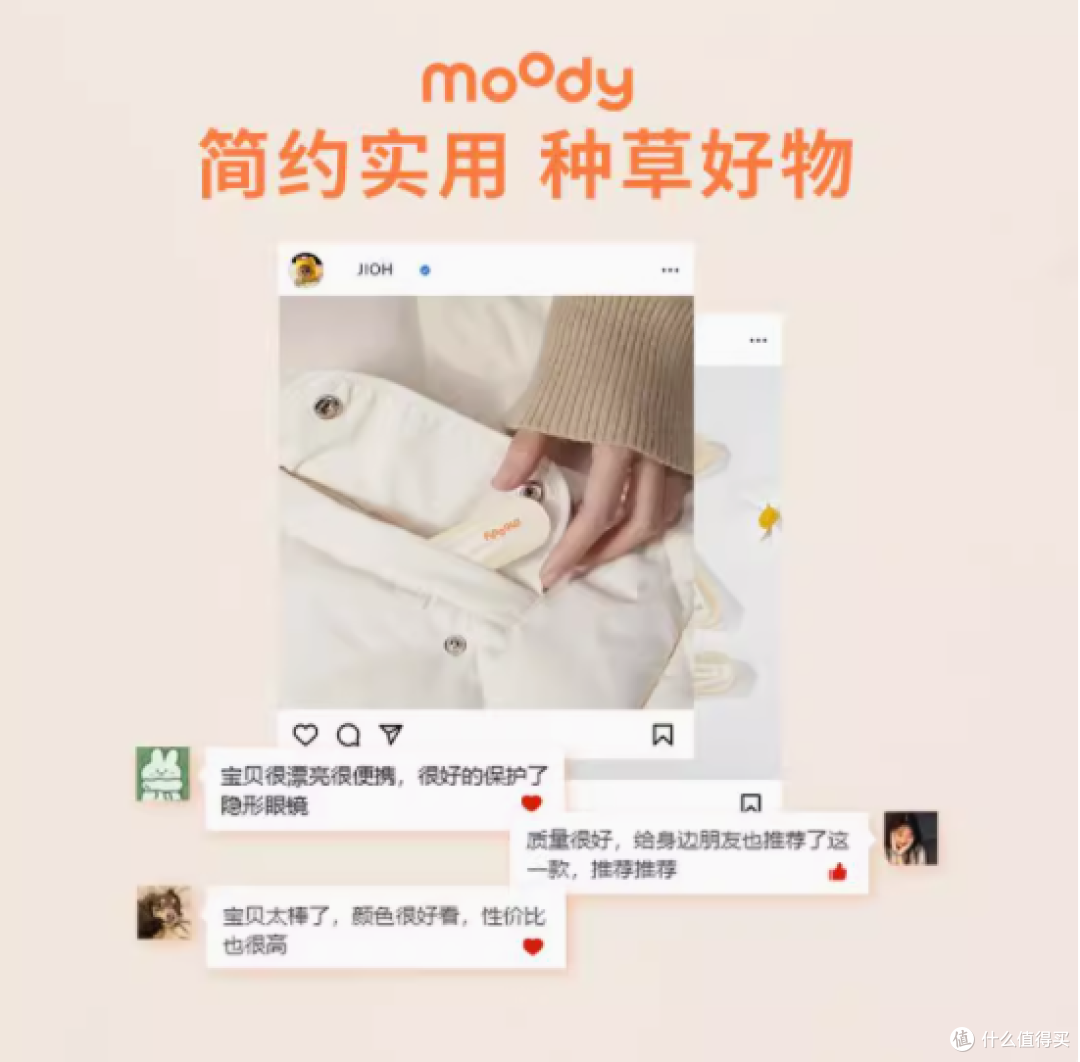 解锁美瞳新体验，moody美目达专卖店取戴器——你的贴心护眼专家