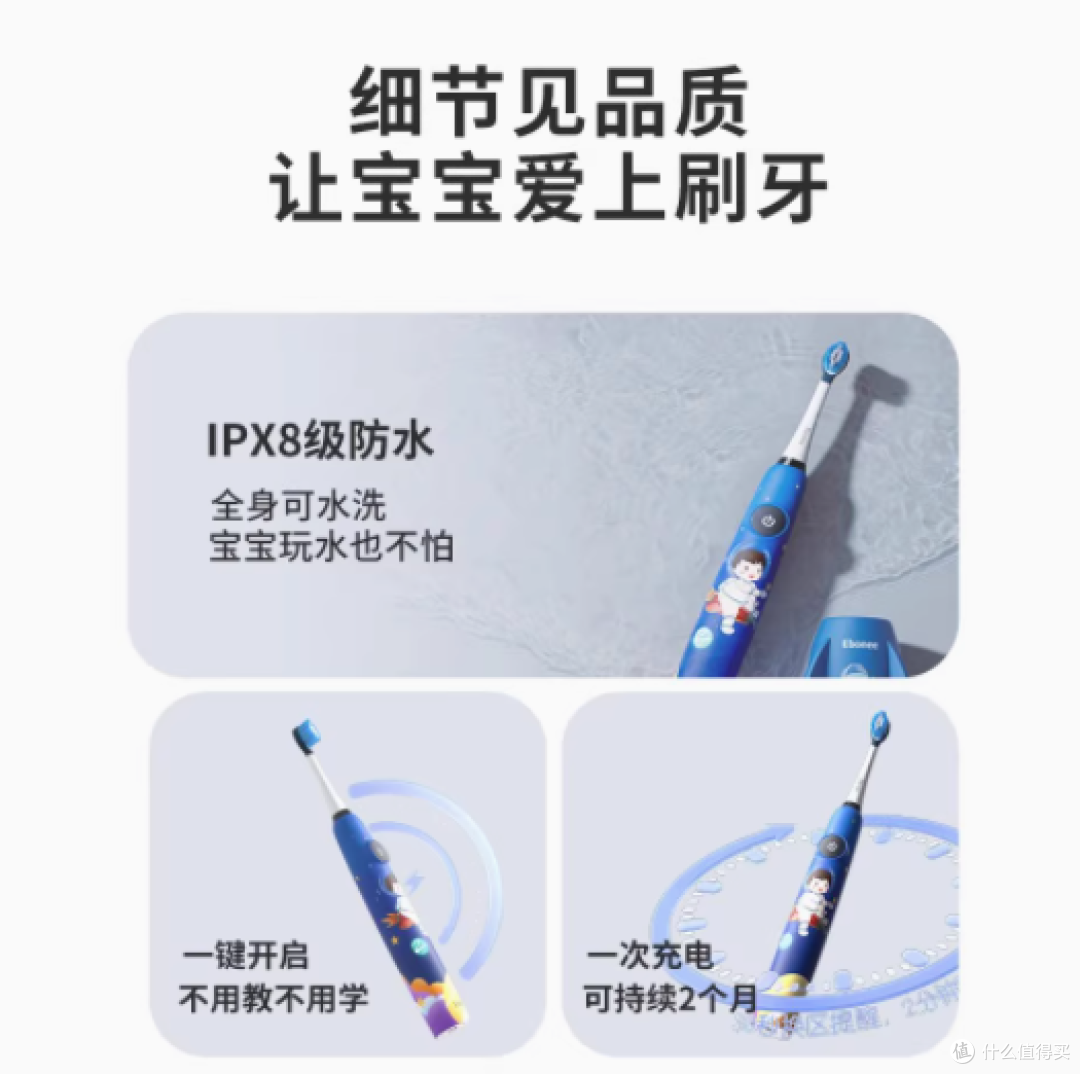 艾博尼儿童电动牙刷:3-12岁宝宝的护牙小卫士