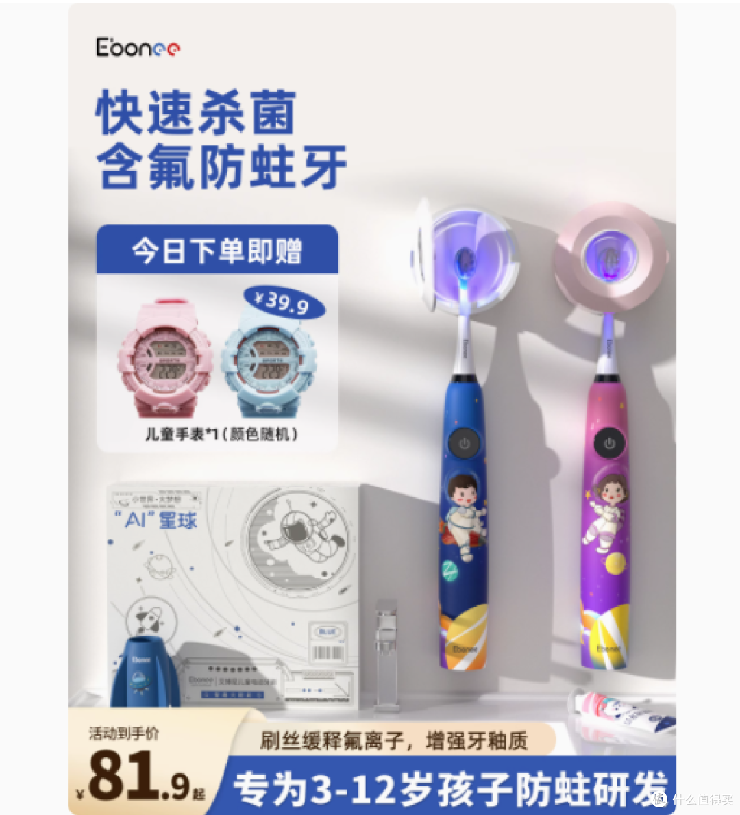 艾博尼儿童电动牙刷:3-12岁宝宝的护牙小卫士