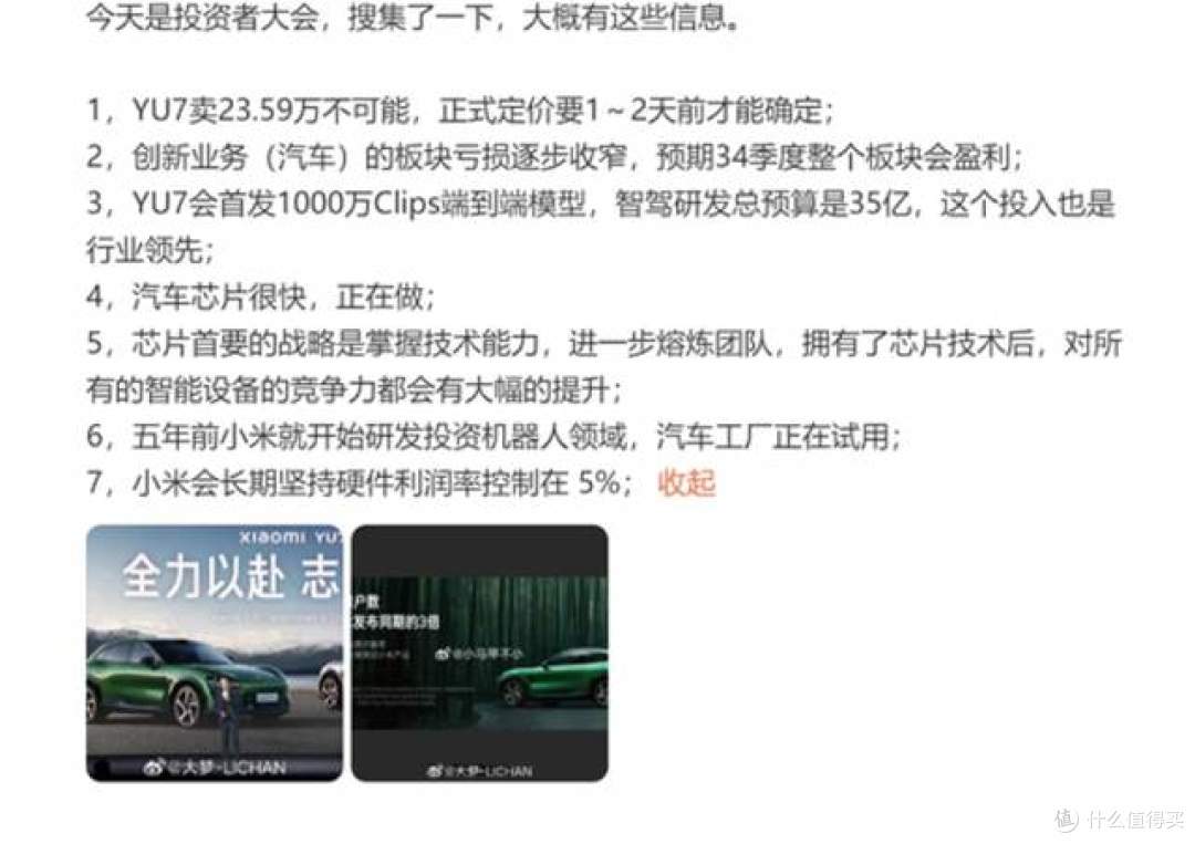 雷军扬眉吐气:小米汽车5月销量超2.8万,下半年要盈利了
