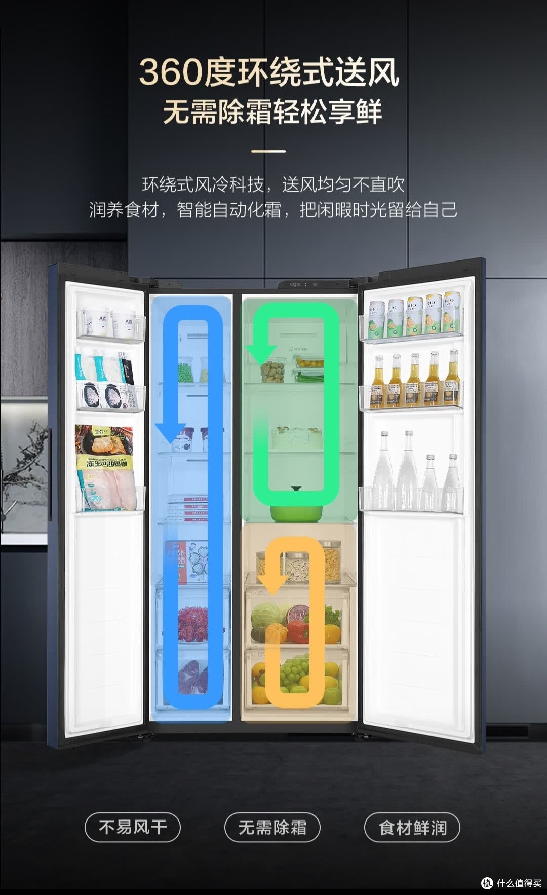 风冷无霜,海尔双开门冰箱真好用