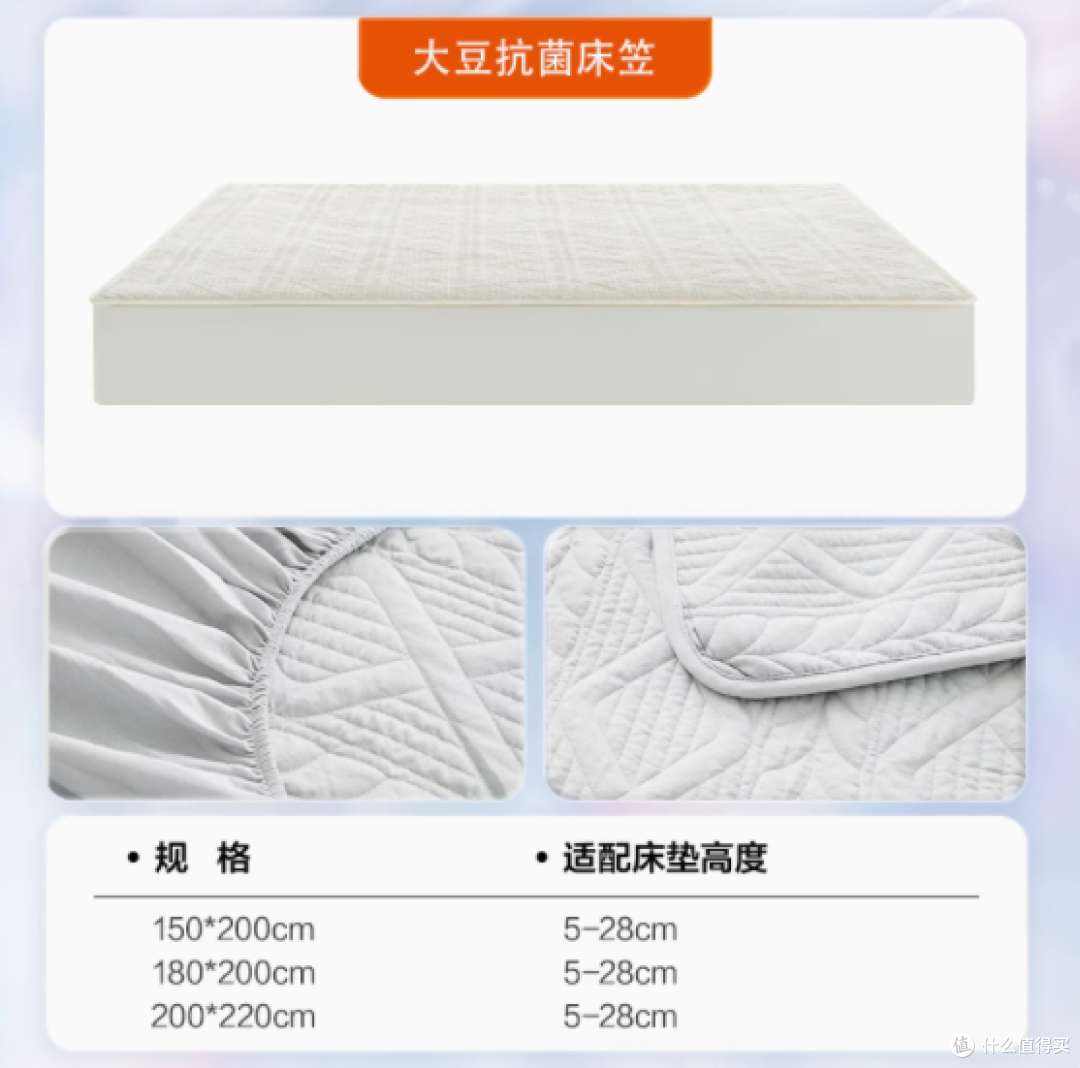 喜临门官方旗舰店：大豆抗菌床笠，A类标准，健康睡眠新选择