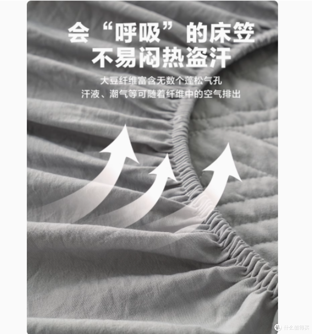 喜临门官方旗舰店：大豆抗菌床笠，A类标准，健康睡眠新选择