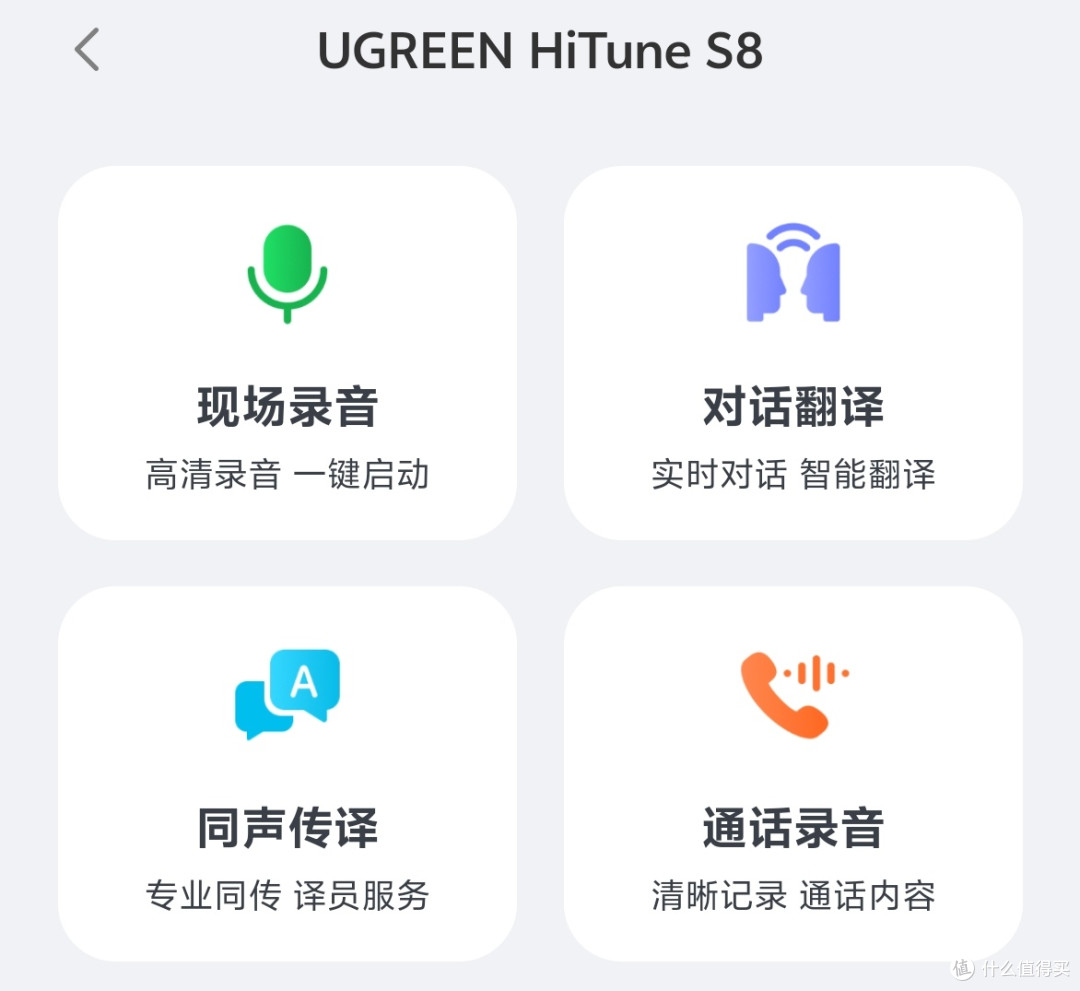 开放式耳机带主动降噪+AI+金标卷到百元价位!卷王绿联S8了解一下~