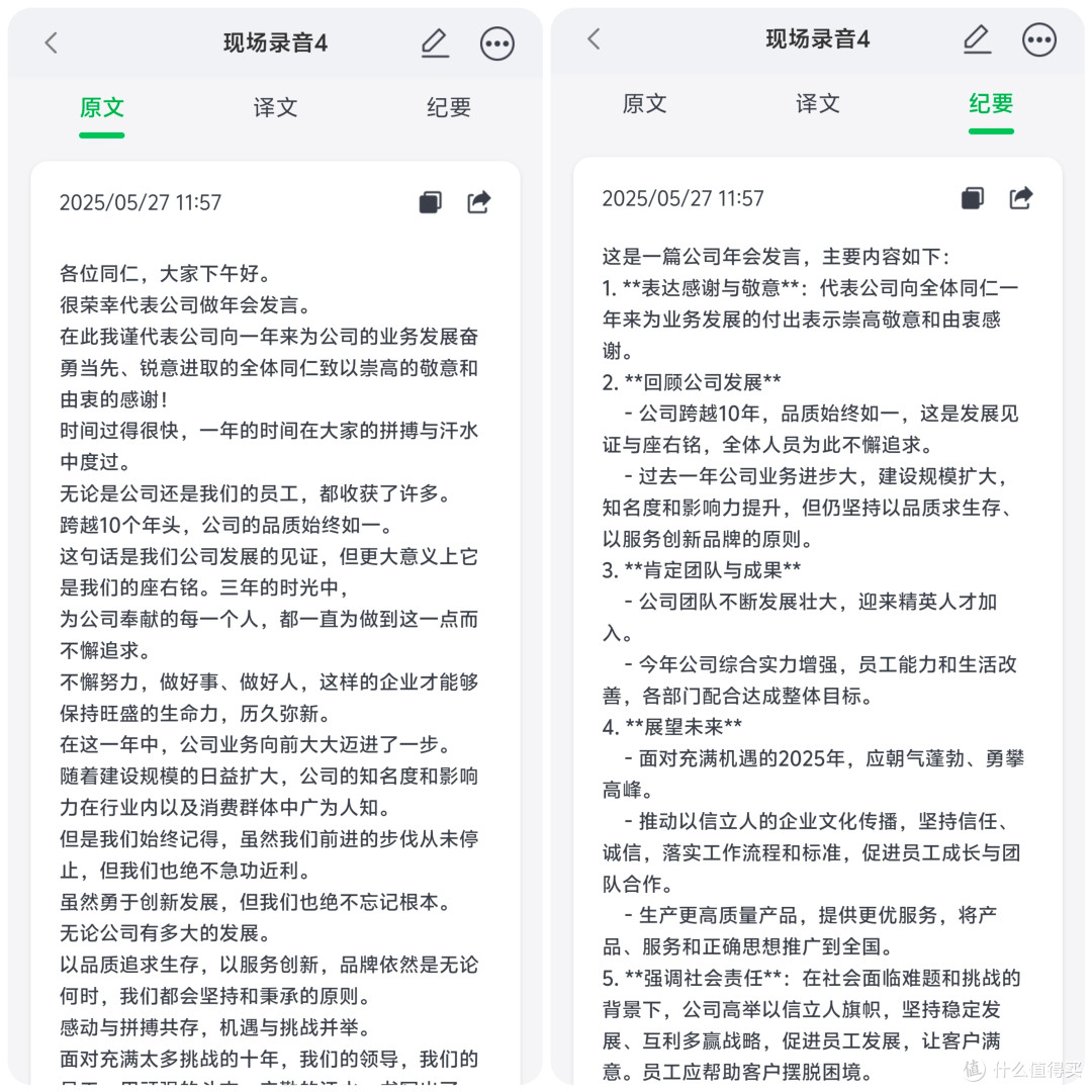 开放式耳机带主动降噪+AI+金标卷到百元价位!卷王绿联S8了解一下~