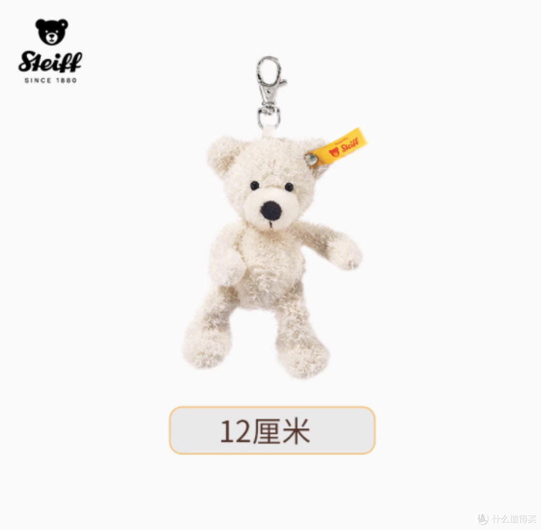 Steiff玩具旗舰店泰迪熊吊坠12CM——萌动你心的时尚之选