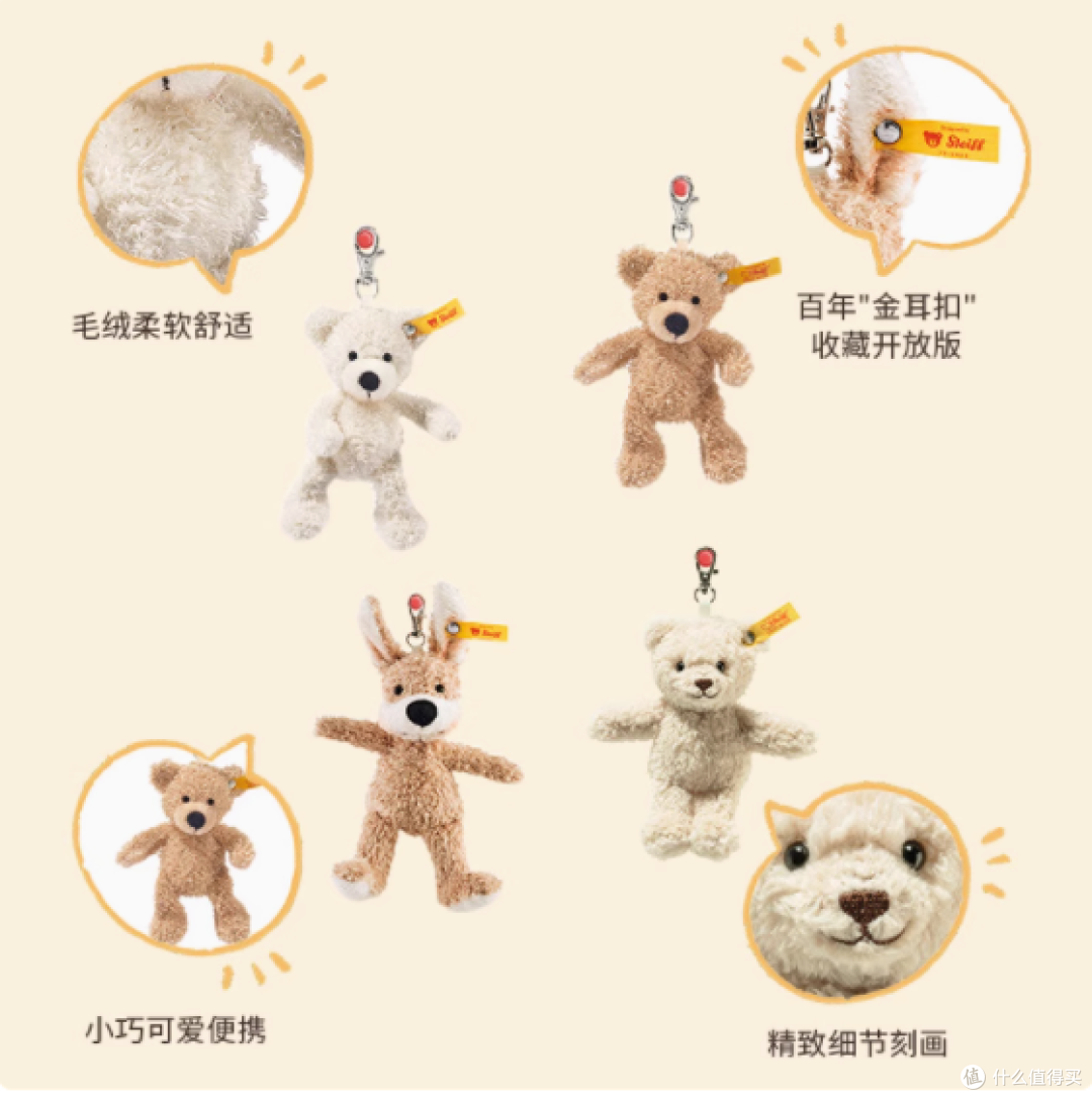 Steiff玩具旗舰店泰迪熊吊坠12CM——萌动你心的时尚之选
