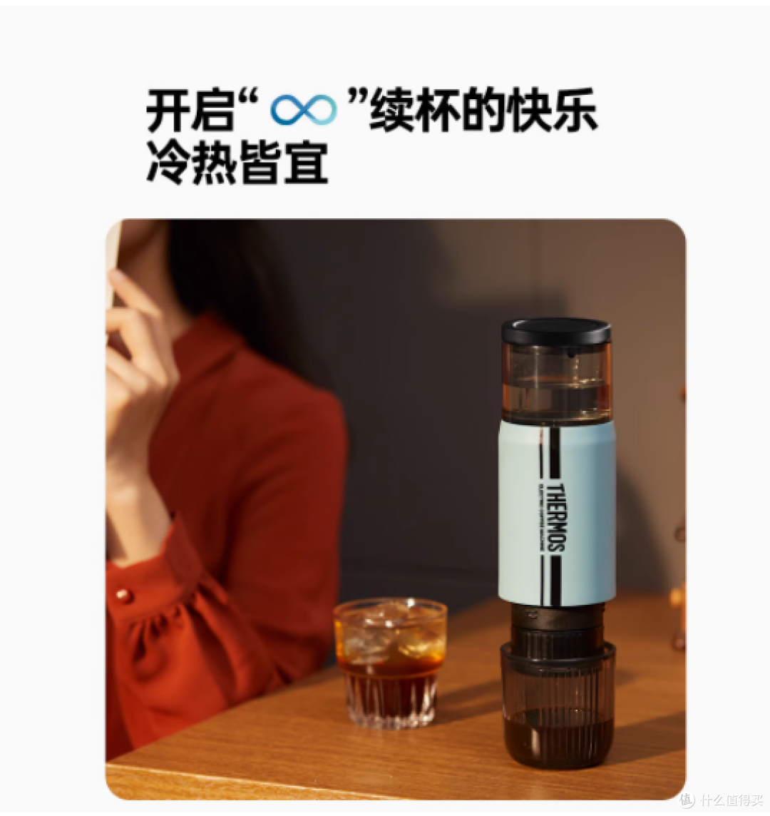 超轻便携,随时随地享受咖啡时光✨ | 膳魔师EHA-3202A咖啡机