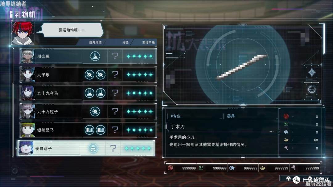 《百日战纪最终防卫学园》全成就指南与其他感想