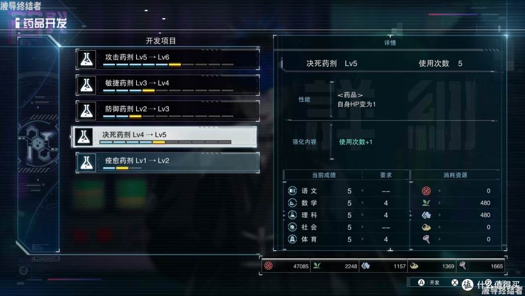 《百日战纪最终防卫学园》全成就指南与其他感想