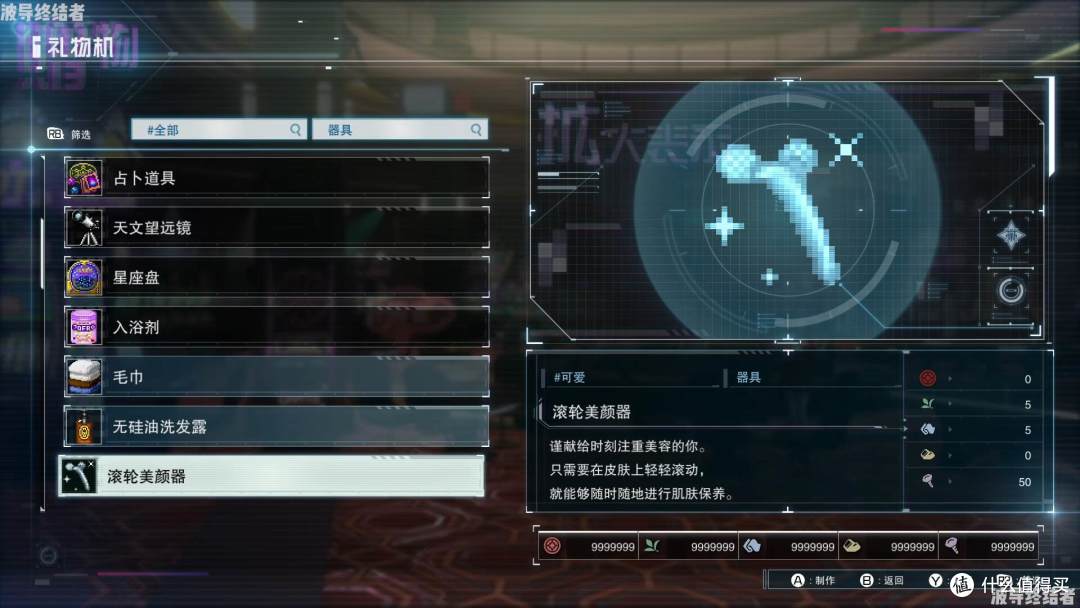 《百日战纪最终防卫学园》全成就指南与其他感想