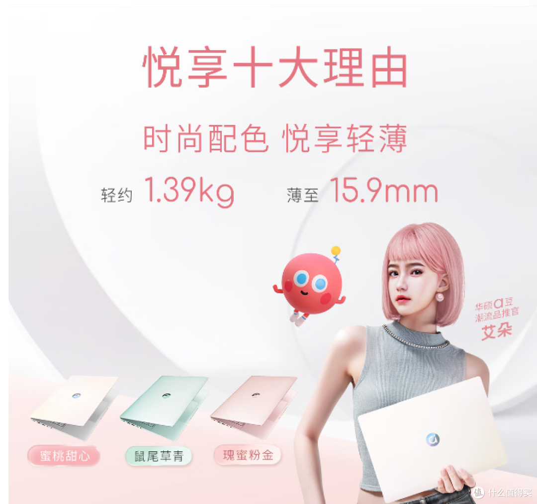 轻薄又强大!华硕a豆14 Air悦享版笔记本,续航达17小时!