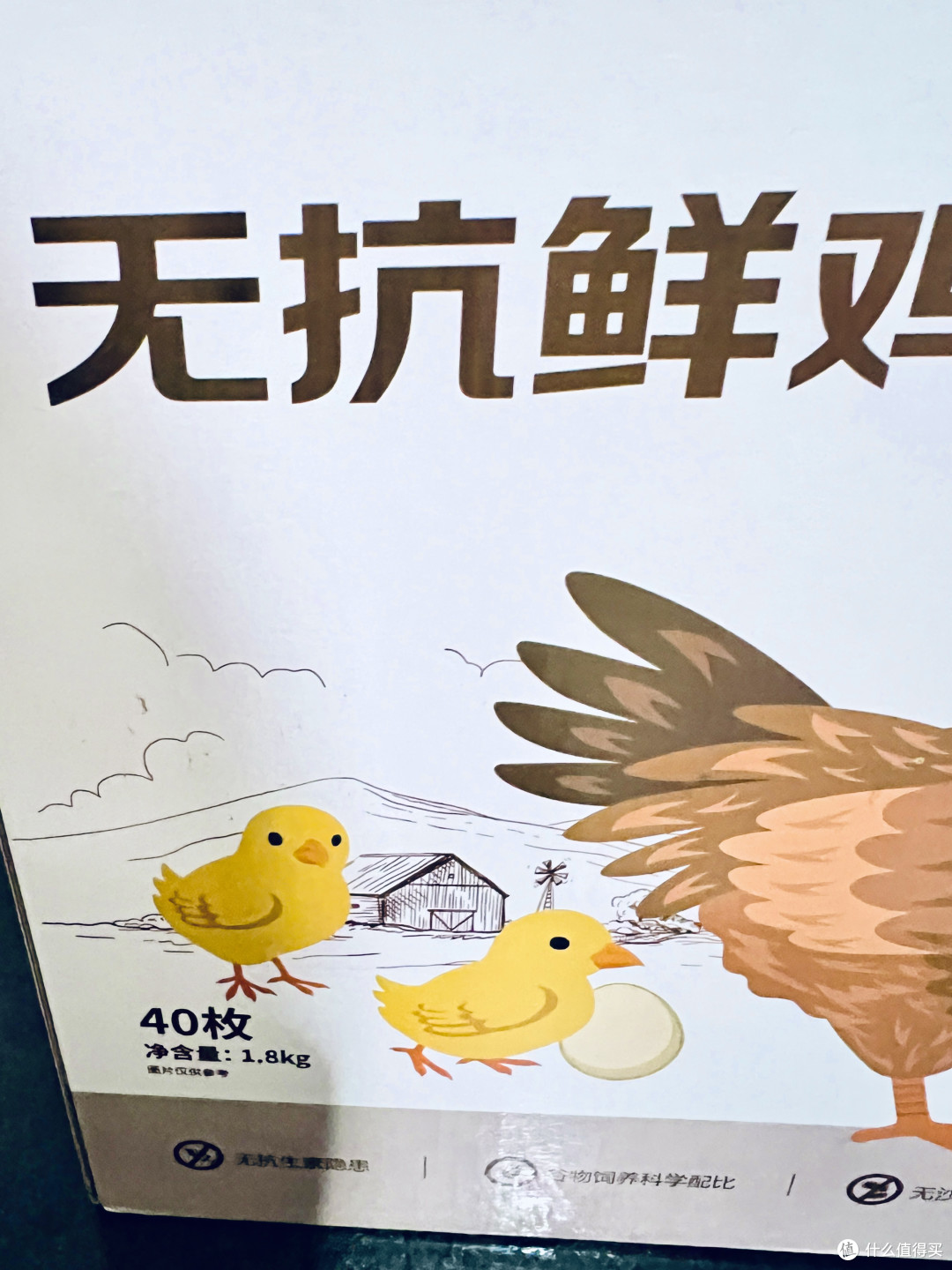 天珍牧场营养鲜鸡蛋，京东超市里买的，还不错的！