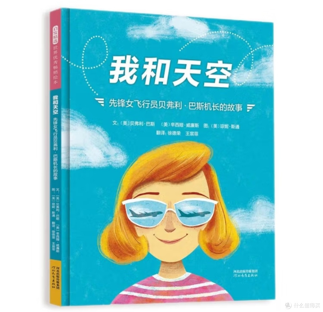 冲破云霄的勇气:《我和天空》如何为女孩插上梦想的翅膀