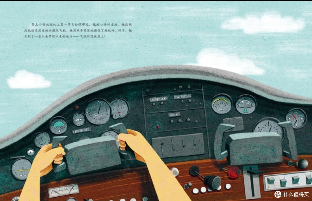 冲破云霄的勇气:《我和天空》如何为女孩插上梦想的翅膀