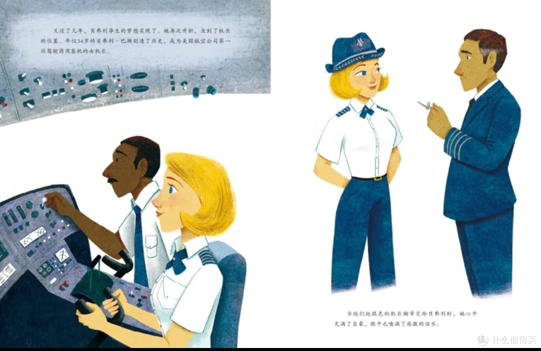 冲破云霄的勇气:《我和天空》如何为女孩插上梦想的翅膀