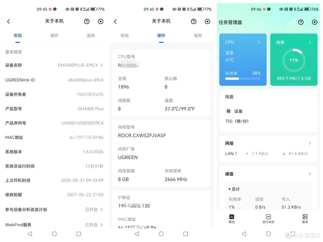 绿联DH4300Plus:存储、备份、共享、娱乐,是否值得入手?