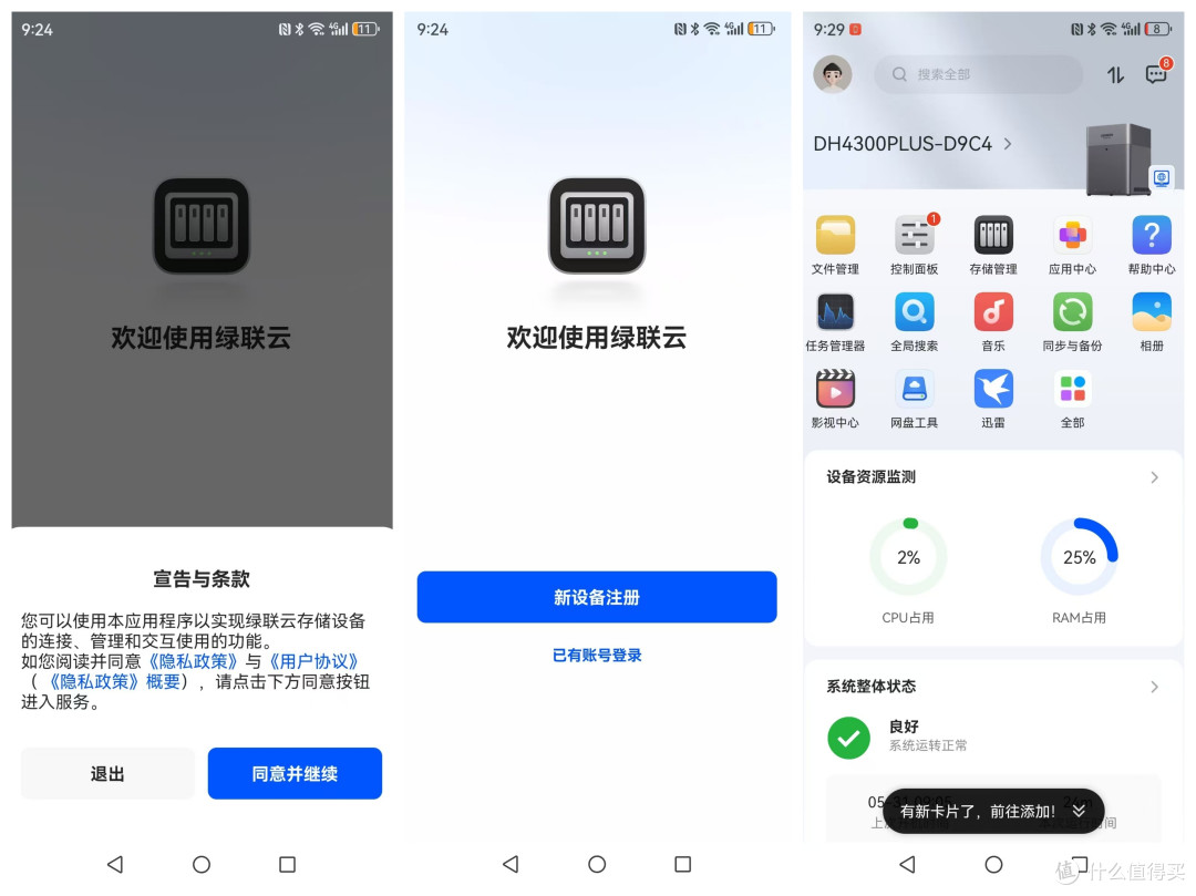 绿联DH4300Plus:存储、备份、共享、娱乐,是否值得入手?