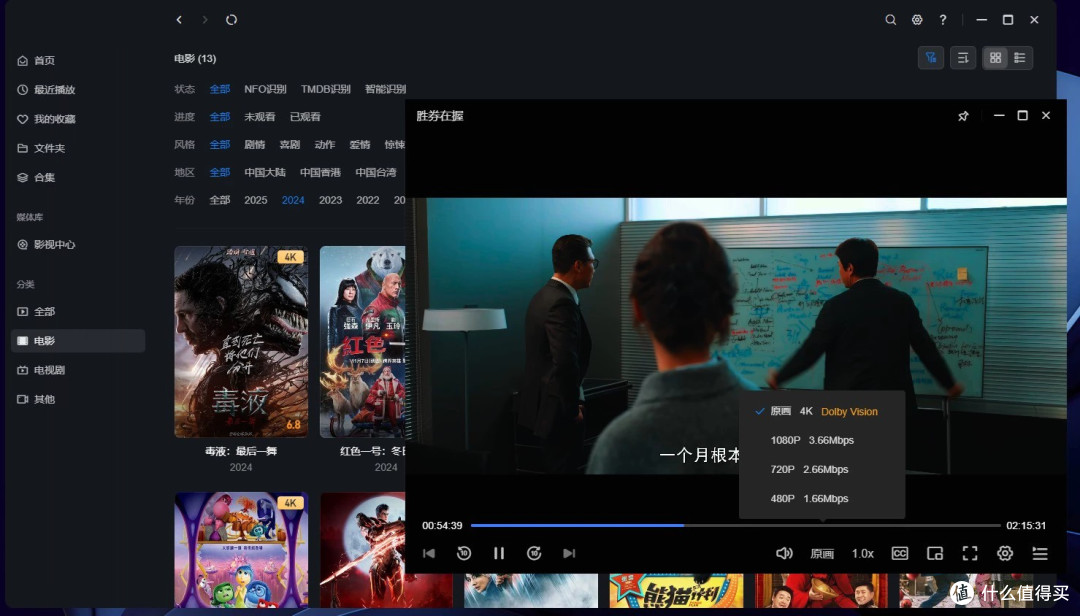 绿联DH4300Plus:存储、备份、共享、娱乐,是否值得入手?