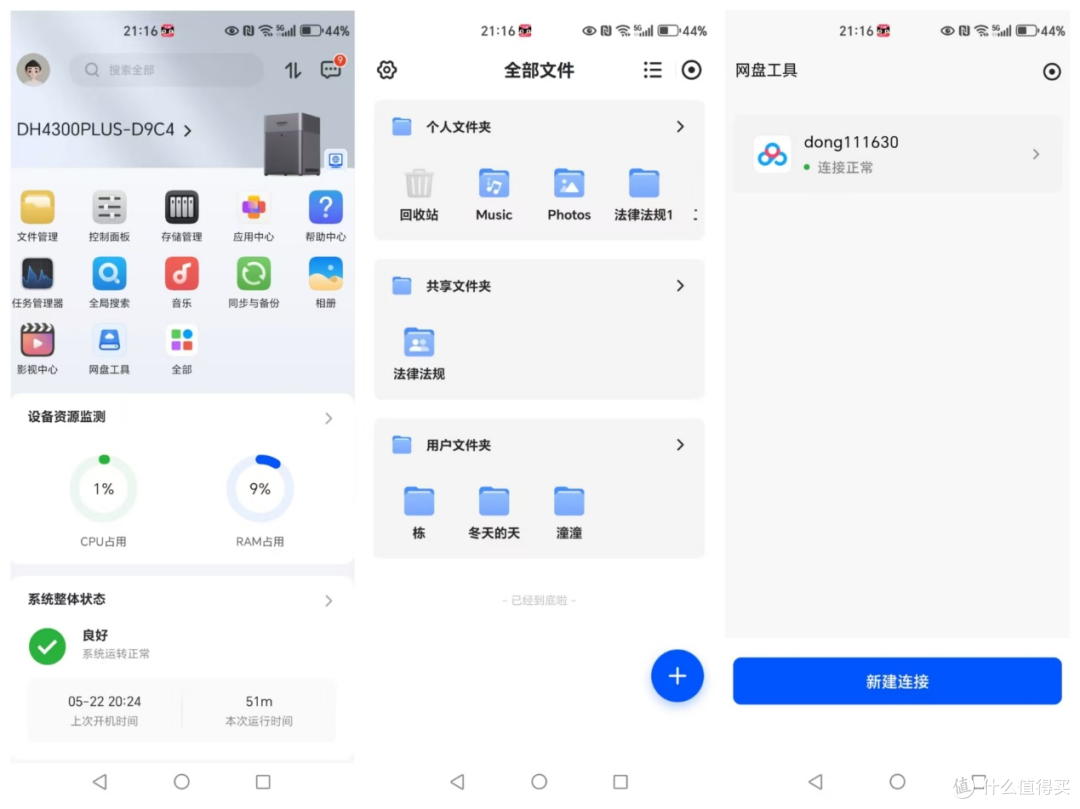 绿联DH4300Plus:存储、备份、共享、娱乐,是否值得入手?