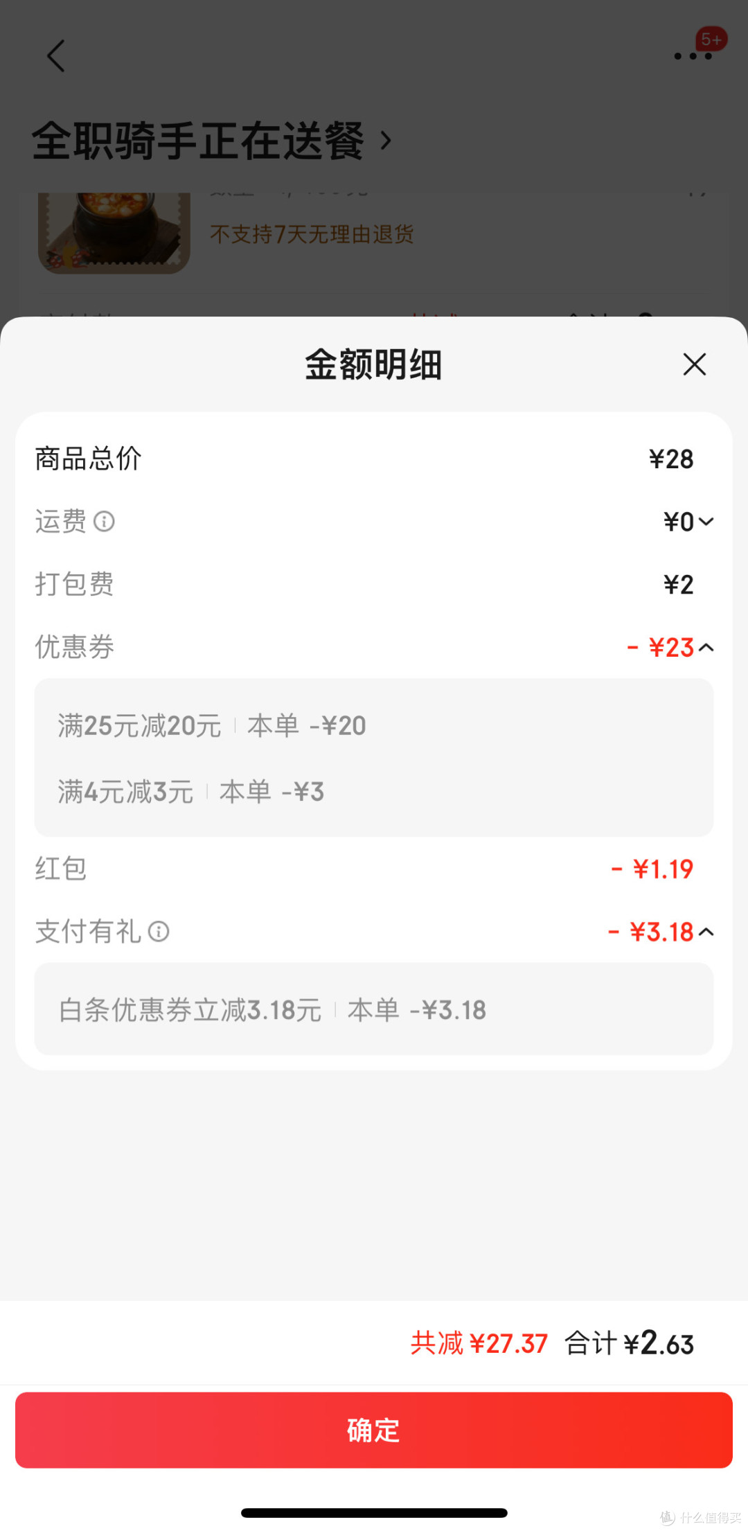 感谢东哥请我吃了2.6的午餐,附一些领券及超市卡领取攻略