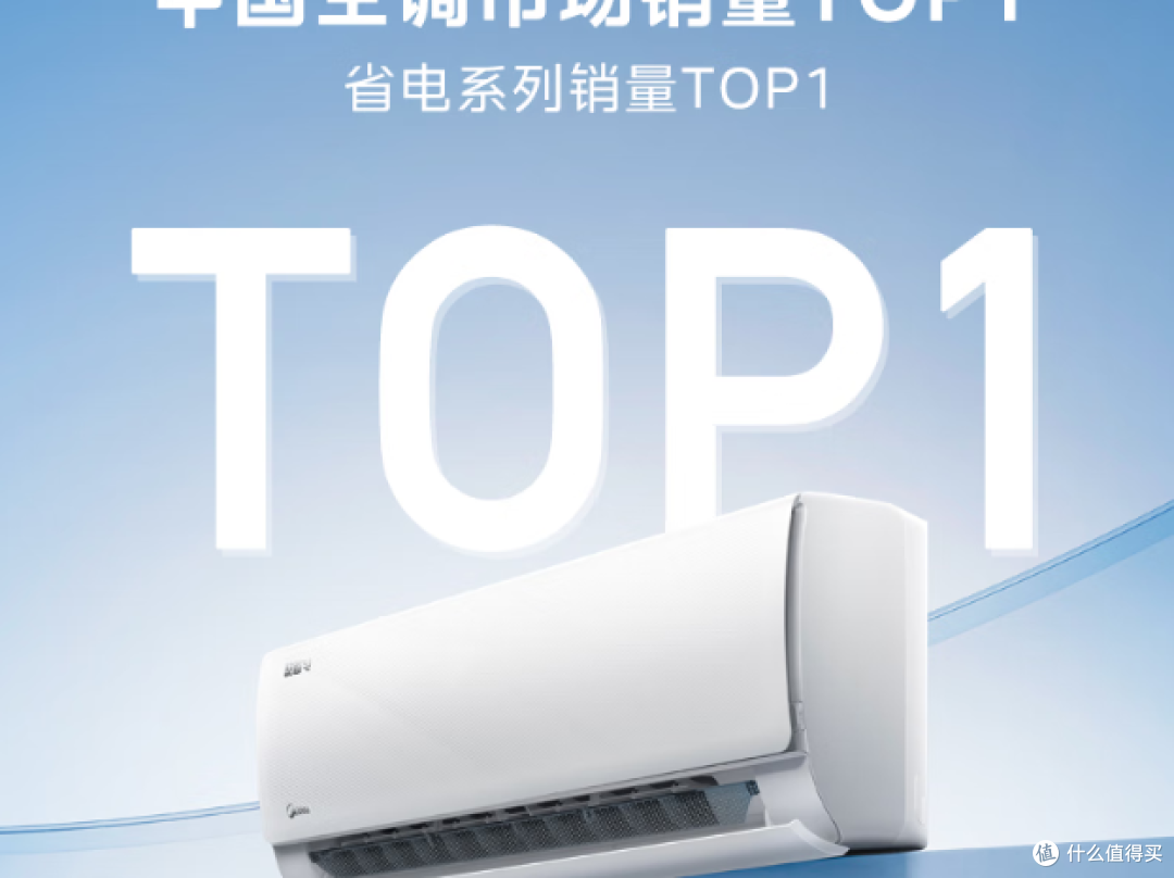 美的空调变频冷暖,1.5匹壁挂式超实用,让你轻松省电!