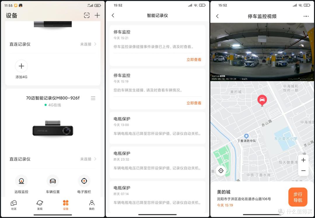 带高级驾驶辅助，可4G网联的4k超清记录仪，让行车更安心