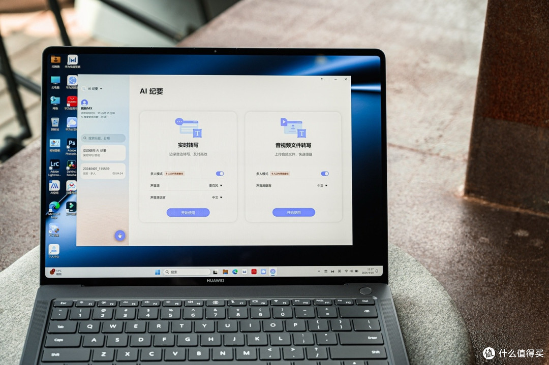 618热销中，华为笔记本 Linux版“解锁”智慧办公新潮流