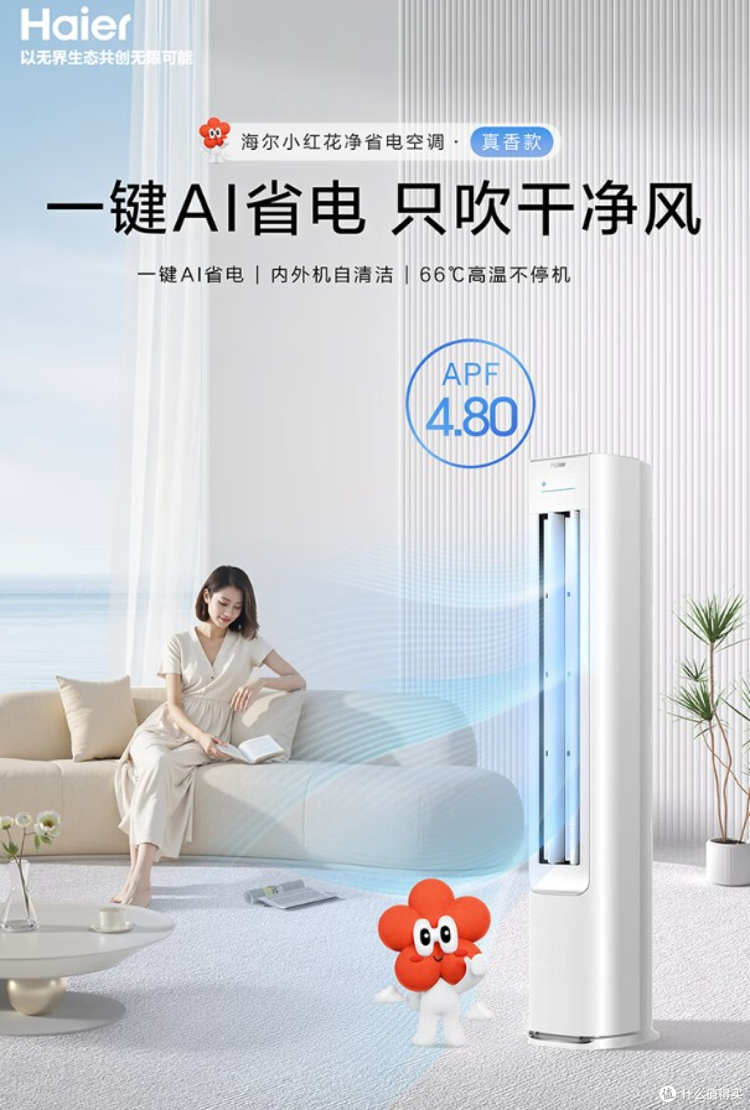 2025最建议买的六款3匹立式空调:质量好又省电,口碑最好!