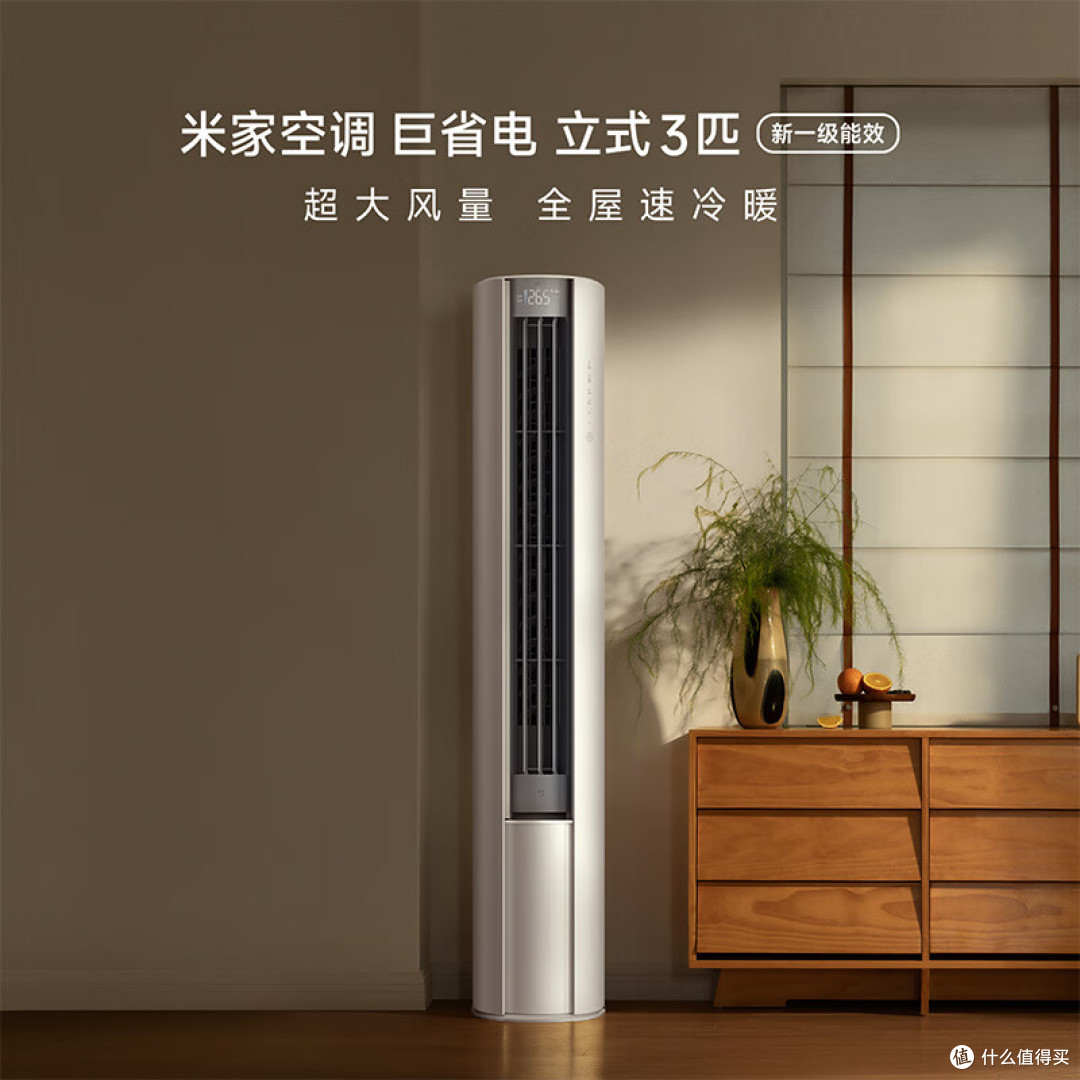 2025最建议买的六款3匹立式空调:质量好又省电,口碑最好!