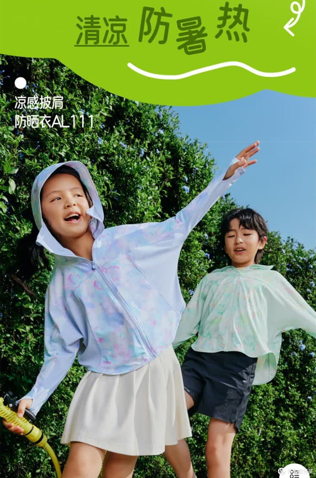 蕉下这款儿童防晒衣,出门防晒法宝