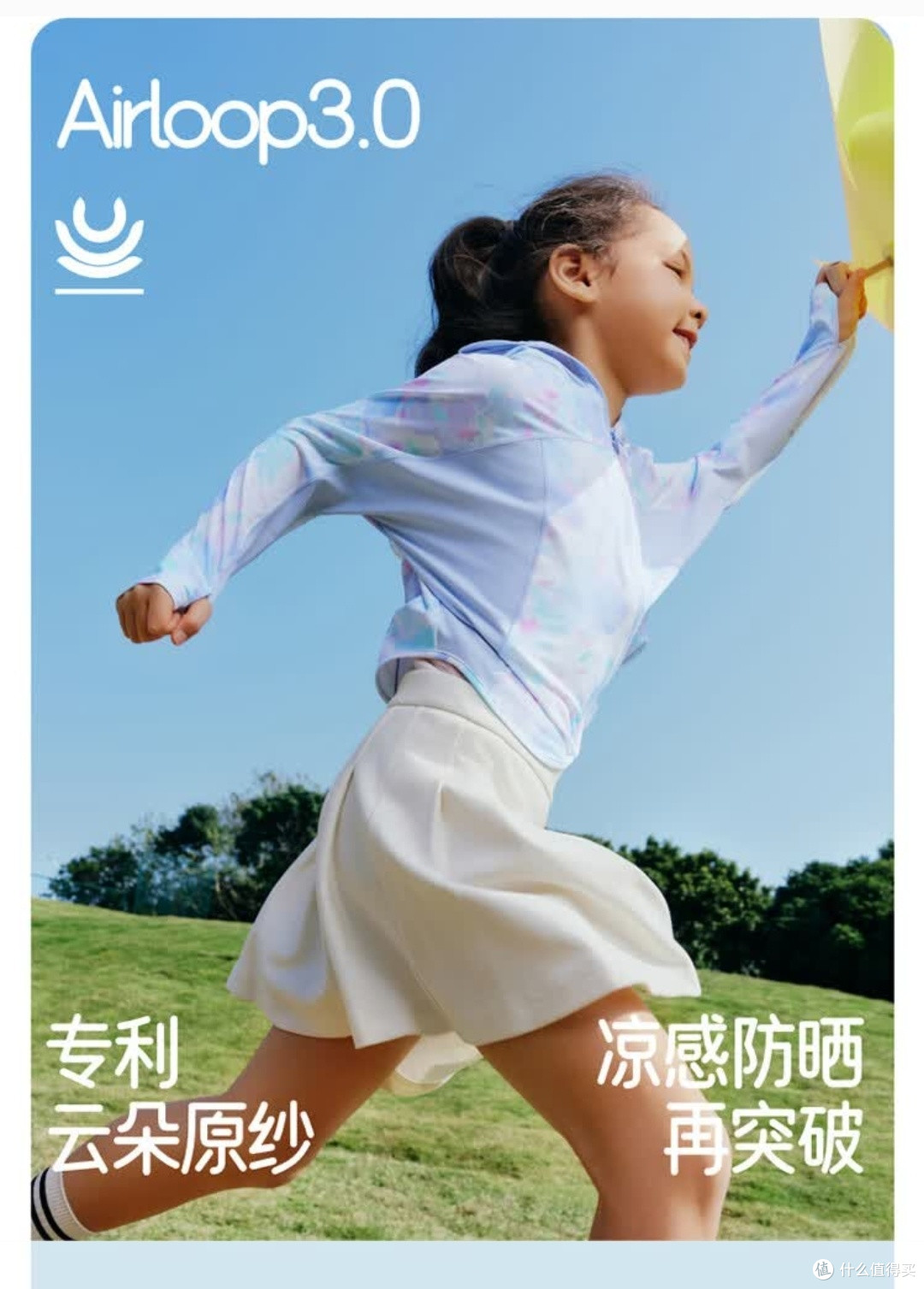 蕉下这款儿童防晒衣,出门防晒法宝