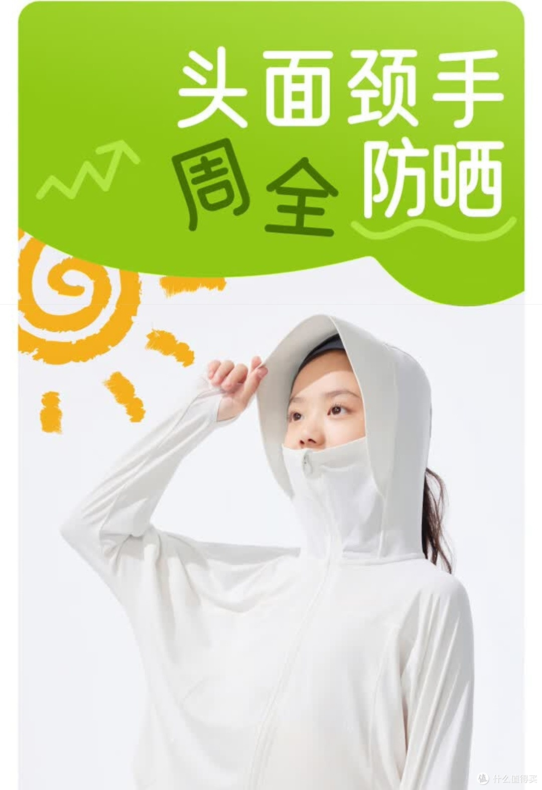 蕉下这款儿童防晒衣,出门防晒法宝