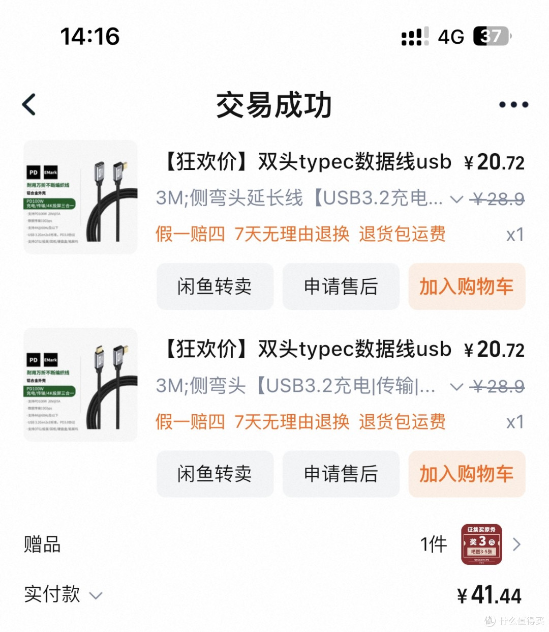全功能线