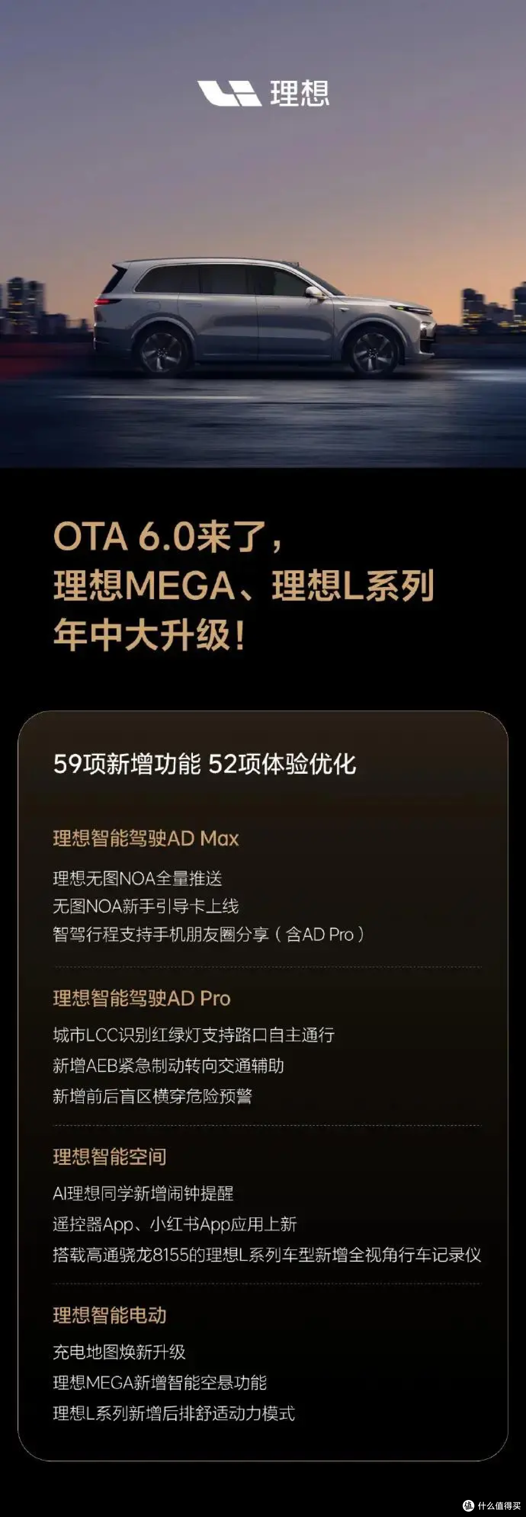 理想各种被喷，为啥还一直卖得好？