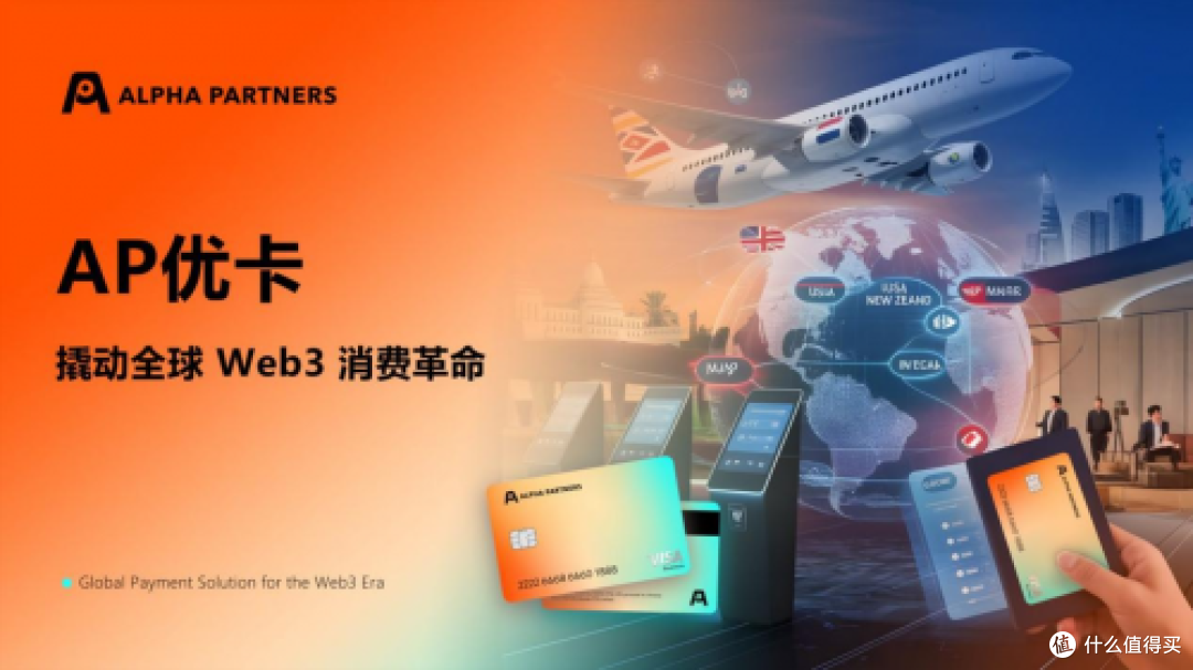 金融科技新势力:AP优卡重塑全球支付体验