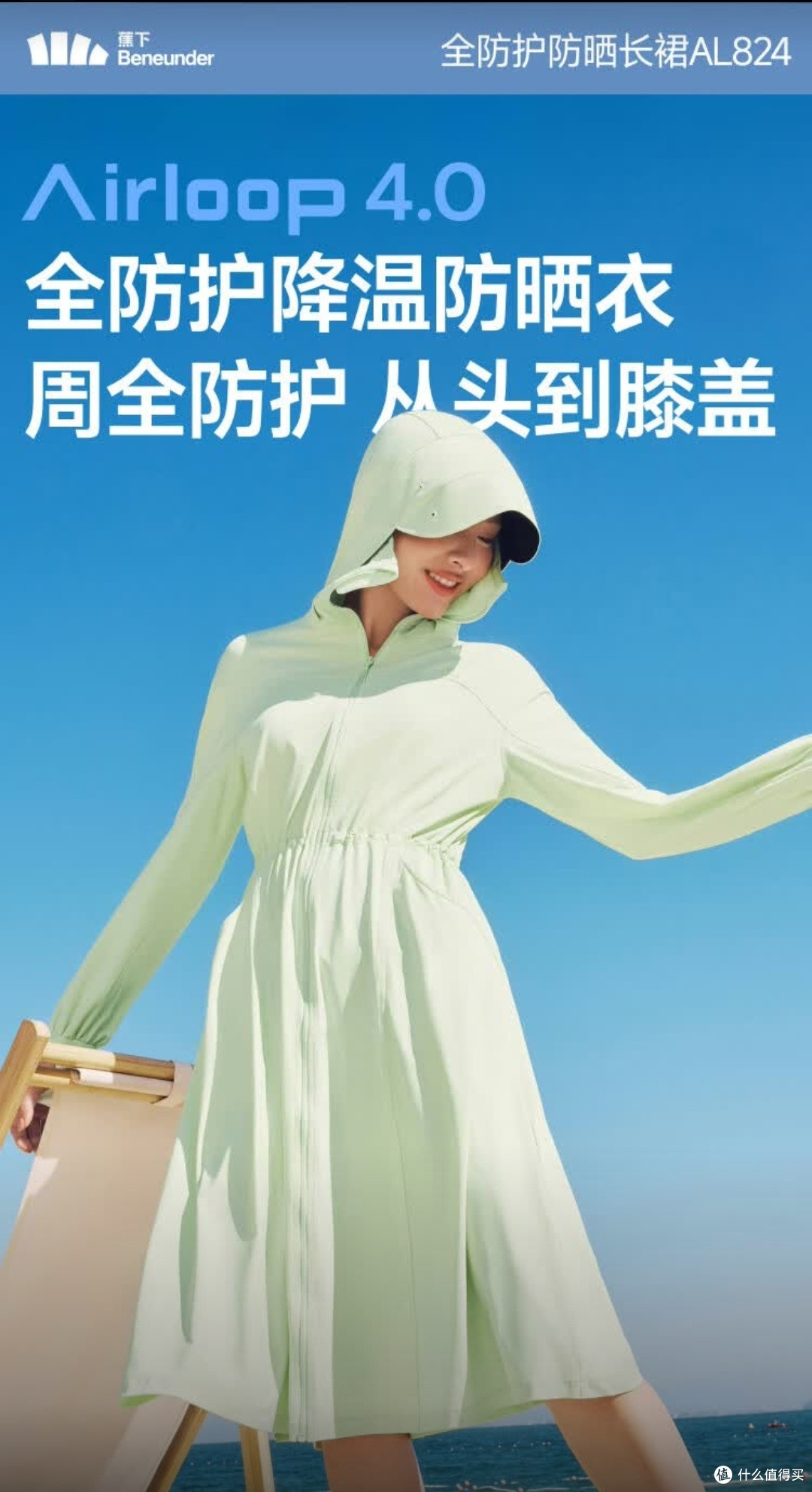 显瘦长款,防紫外线神器