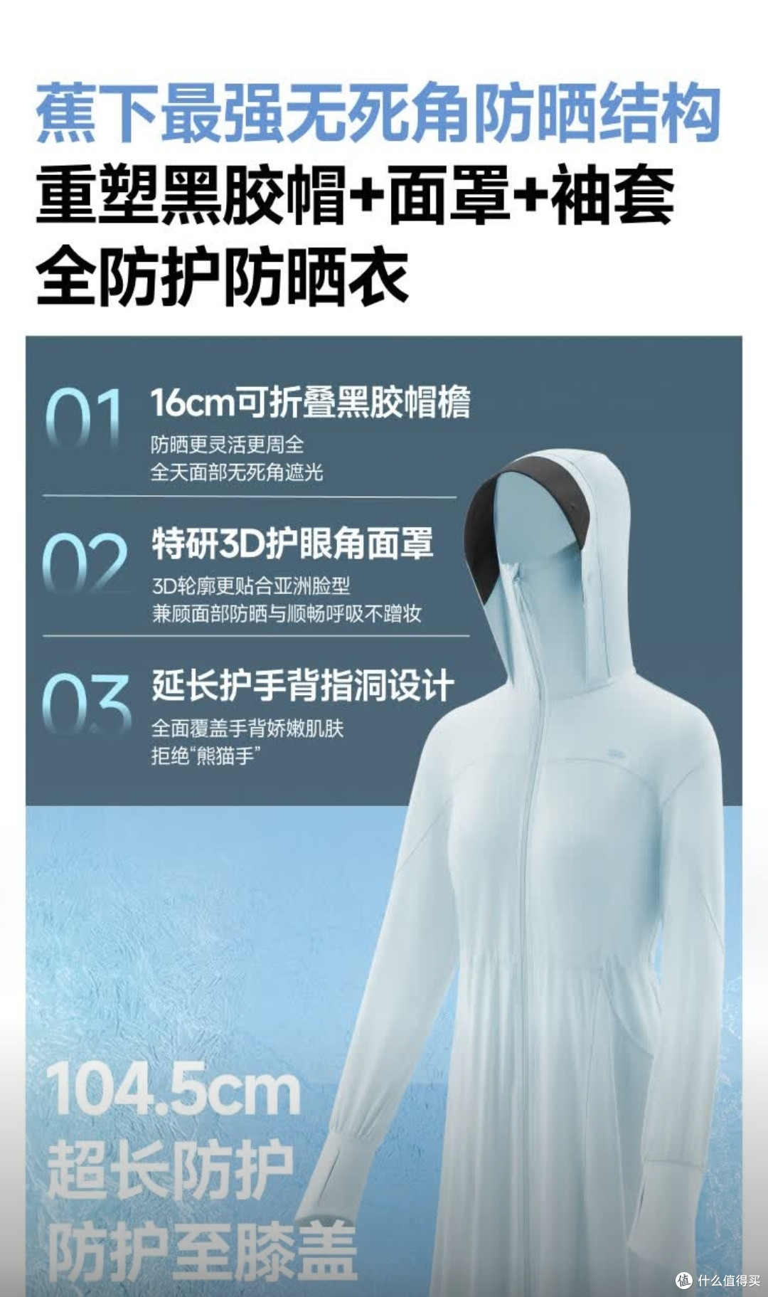 显瘦长款,防紫外线神器